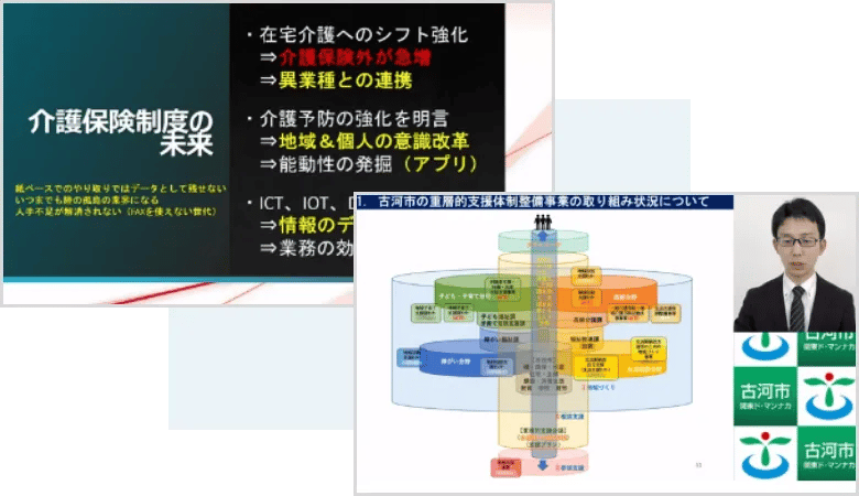 地域サミット2023