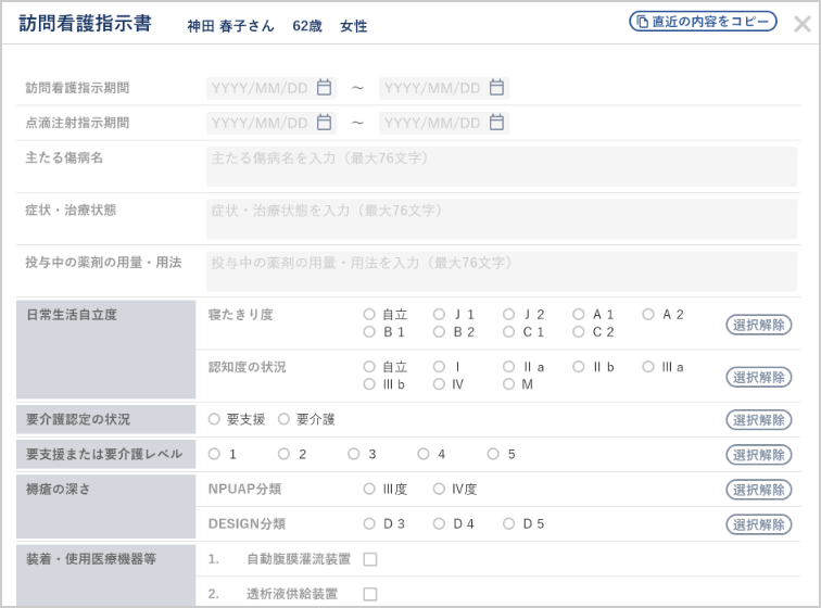 提携文書画面イメージ