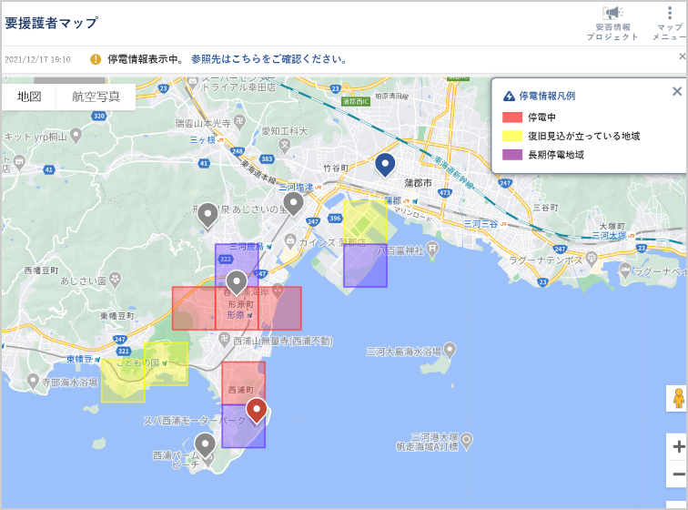 停電情報連携画面イメージ